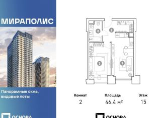 Продаю 2-ком. квартиру, 46.4 м2, Москва, проспект Мира, 222, Ярославский район