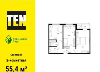 Продажа 2-комнатной квартиры, 55.4 м2, Ростов-на-Дону, проспект Маршала Жукова, 11, ЖК Левенцовка Парк