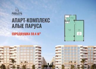 Квартира на продажу студия, 32.3 м2, Каспийск, Магистральная улица, 4