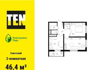 Продам двухкомнатную квартиру, 46.4 м2, Ростов-на-Дону, ЖК Левенцовка Парк, проспект Маршала Жукова, 11