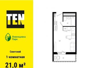 Продажа 1-комнатной квартиры, 21 м2, Ростов-на-Дону, проспект Маршала Жукова, 13/1, Советский район