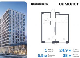 Продается однокомнатная квартира, 38 м2, Москва, Можайский район, жилой комплекс Верейская 41, 2.1