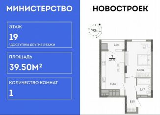 Продается однокомнатная квартира, 39.5 м2, Рязань, Совхозная улица, 6, ЖК Мартовский