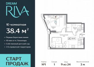 Продажа двухкомнатной квартиры, 38.4 м2, Москва