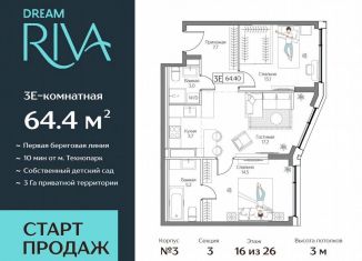 3-ком. квартира на продажу, 64.4 м2, Москва, метро Нагатинский Затон