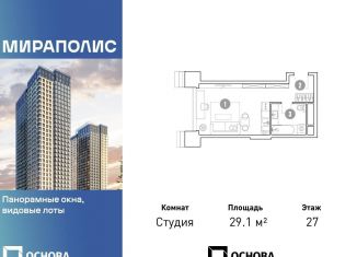 Продается квартира студия, 29.1 м2, Москва, проспект Мира, 222