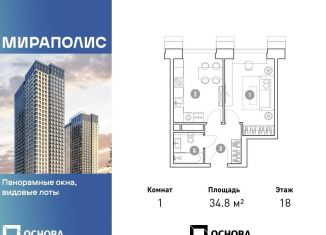 Продам 1-комнатную квартиру, 34.8 м2, Москва, проспект Мира, 222, станция Ростокино