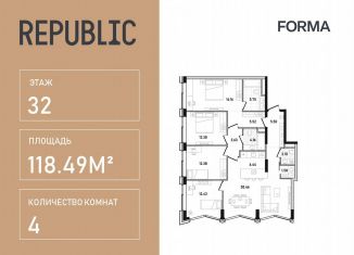 4-комнатная квартира на продажу, 118.5 м2, Москва, ЦАО, улица Пресненский Вал, 27с2