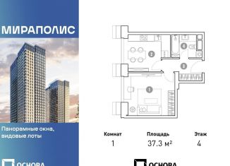 Продается однокомнатная квартира, 37.3 м2, Москва, проспект Мира, 222, станция Ростокино