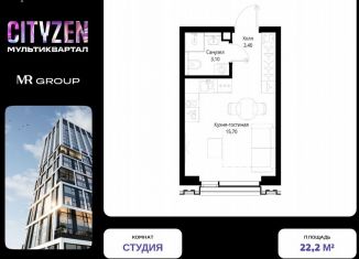 Продается квартира студия, 22.2 м2, Москва