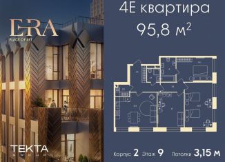 Продается 4-ком. квартира, 95.8 м2, Москва, жилой комплекс Эра, 2