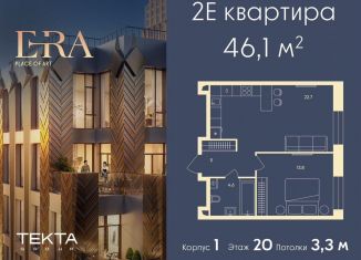 Продажа 2-ком. квартиры, 46.1 м2, Москва, метро Серпуховская, жилой комплекс Эра, 2