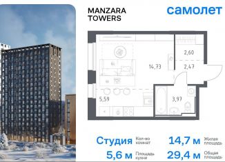 Продаю квартиру студию, 29.4 м2, Татарстан, улица Сибирский Тракт, 34к9