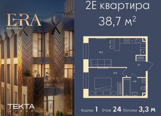 Продажа 2-комнатной квартиры, 38.7 м2, Москва, метро Павелецкая, жилой комплекс Эра, 2