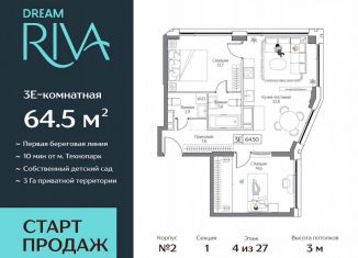 Продажа 3-ком. квартиры, 64.5 м2, Москва, метро Нагатинский Затон