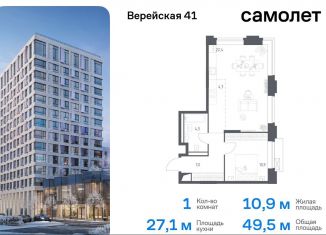 Продаю 1-комнатную квартиру, 49.5 м2, Москва, жилой комплекс Верейская 41, 2.2, Можайский район