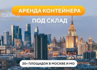 Сдается в аренду склад, 30 м2, Реутов, Фабричная улица, 4с1