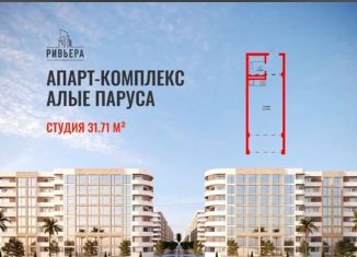 Продажа квартиры студии, 32 м2, Каспийск, Маячная улица, 49