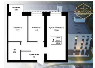 Продажа 3-комнатной квартиры, 60.5 м2, Оренбург, Озёрная улица, 1А