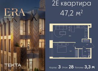 Продажа 2-комнатной квартиры, 47.2 м2, Москва, метро Серпуховская, жилой комплекс Эра, 2