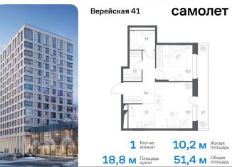 Продаю 1-комнатную квартиру, 51.4 м2, Москва, жилой комплекс Верейская 41, 2.2