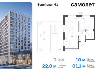 Продается 1-ком. квартира, 81.1 м2, Москва