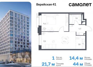 Продам 1-ком. квартиру, 44 м2, Москва, жилой комплекс Верейская 41, 3.1, метро Кунцевская