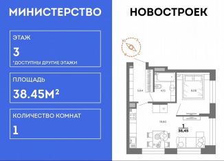 1-комнатная квартира на продажу, 38.5 м2, Рязань, Октябрьский район