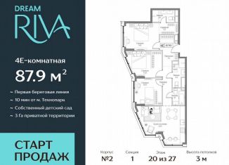 Продаю 4-ком. квартиру, 87.9 м2, Москва