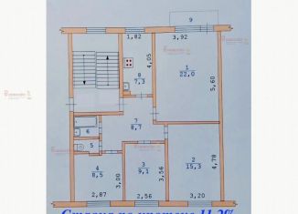 Продается 4-ком. квартира, 74 м2, Артёмовский, улица Полярников, 23