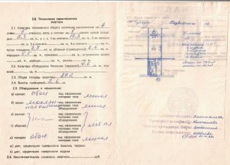 1-ком. квартира на продажу, 29.2 м2, посёлок городского типа Гурзуф, улица Подвойского, 36