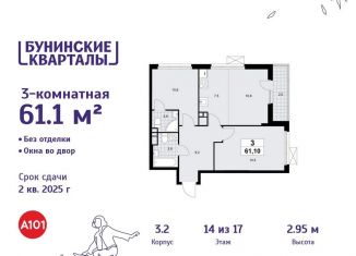 Продам 3-ком. квартиру, 61.1 м2, деревня Столбово, деревня Столбово, 3