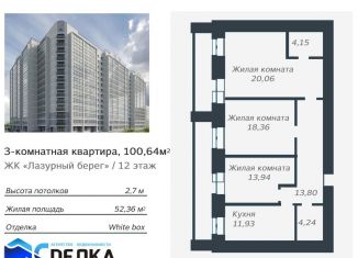 Продаю 3-ком. квартиру, 100.6 м2, Благовещенск, Заводская улица, 4/9, ЖК Лазурный Берег