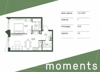 Продажа 1-комнатной квартиры, 44.6 м2, Москва, жилой комплекс Моментс, к2.2, метро Щукинская