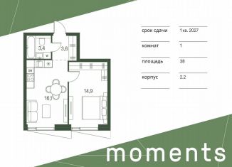 Продается 1-ком. квартира, 38 м2, Москва, станция Стрешнево, жилой комплекс Моментс, к2.2