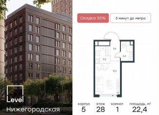 Продаю квартиру студию, 22.4 м2, Москва