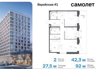 2-комнатная квартира на продажу, 92 м2, Москва, жилой комплекс Верейская 41, 4.2, ЗАО