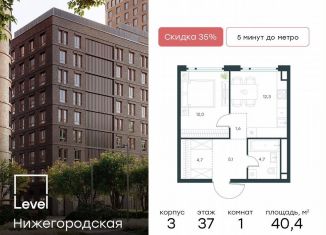 Продаю однокомнатную квартиру, 40.4 м2, Москва, метро Стахановская, Перовское шоссе, 21