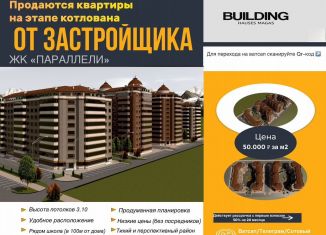 Продается двухкомнатная квартира, 73.9 м2, Магас, улица Саида Чахкиева, 7Б