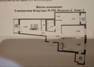 Продаю 3-комнатную квартиру, 85.6 м2, Санкт-Петербург, Ипподромный переулок, 3к1, Ипподромный переулок