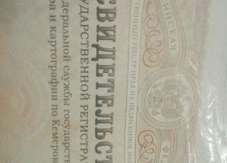 Участок на продажу, 30 сот., поселок Старобачаты, Новосадовая улица