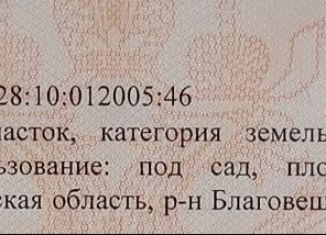 Продажа участка, 10 сот., село Владимировка