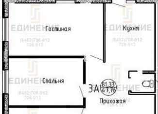 Продажа трехкомнатной квартиры, 80.5 м2, Тольятти, Центральная площадь, Центральный район