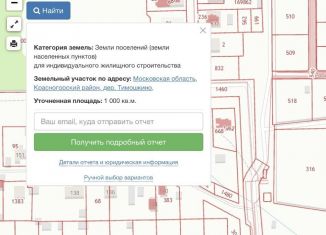 Продаю участок, 10 сот., деревня Тимошкино