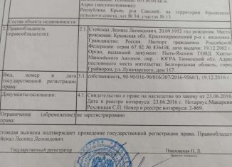 Продажа земельного участка, 65 сот., село Степное