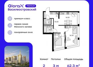 Двухкомнатная квартира на продажу, 62.3 м2, Санкт-Петербург, Василеостровский район
