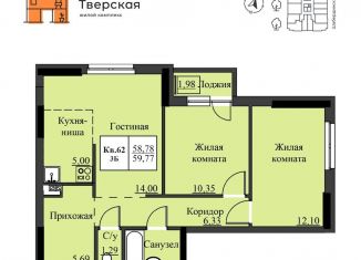 Продается трехкомнатная квартира, 59.8 м2, Ижевск