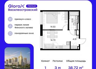 Продается 1-ком. квартира, 38.7 м2, Санкт-Петербург