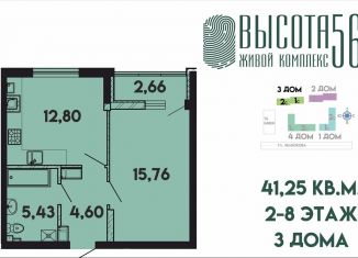 Продажа однокомнатной квартиры, 41.3 м2, Калининград, ЖК Высота 56