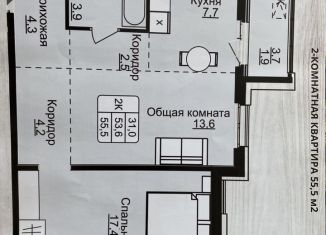 Продажа 2-комнатной квартиры, 55.5 м2, Барнаул, ЖК Лапландия, улица Солнечная Поляна, 85
